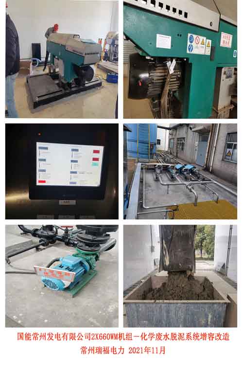 4.1、國能常州電廠-增加照片2.jpg